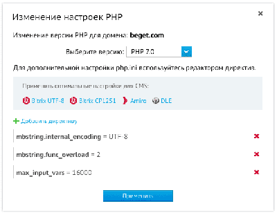 Хостинг для интернет-магазинов и сайтов